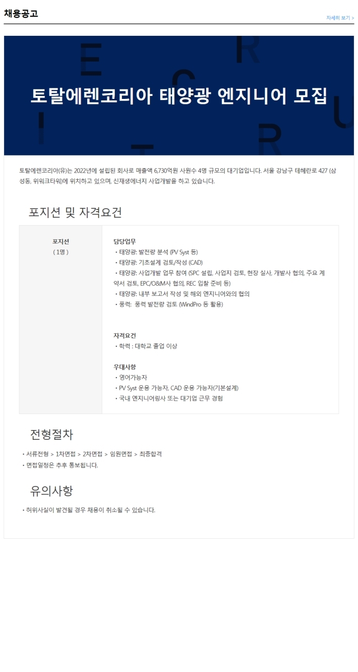 태양엔지니어링 이미지