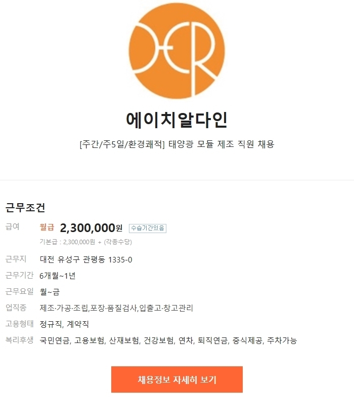 다인에이치알 이미지