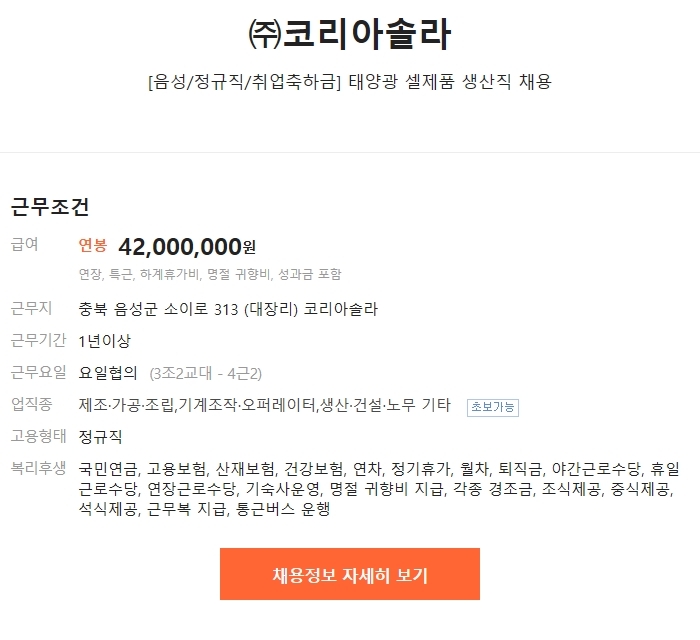 음성솔라 이미지