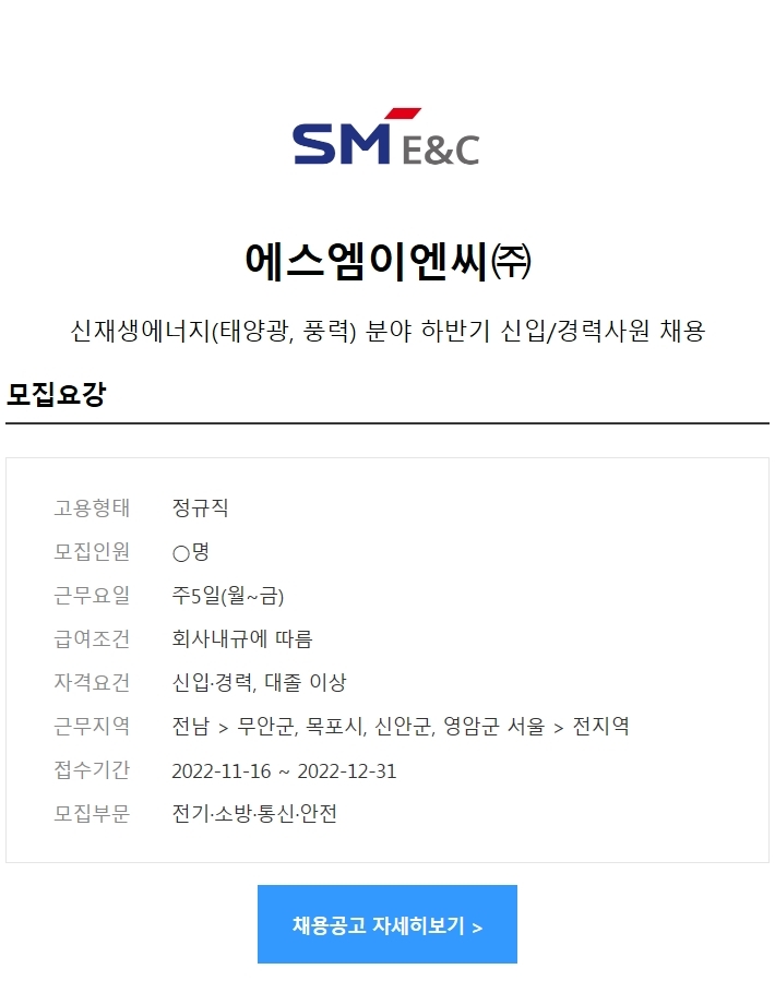 에스엠이엔씨주 이미지
