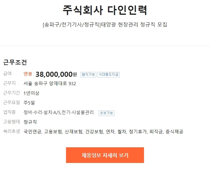 (주)다인인력 이미지