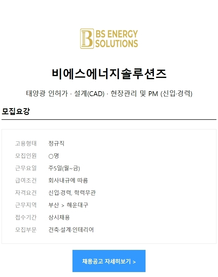 비에스에너지 이미지
