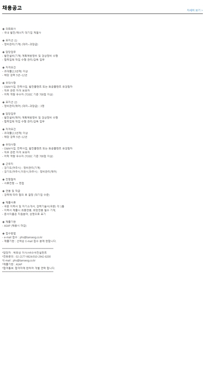 반석써치(주) 이미지
