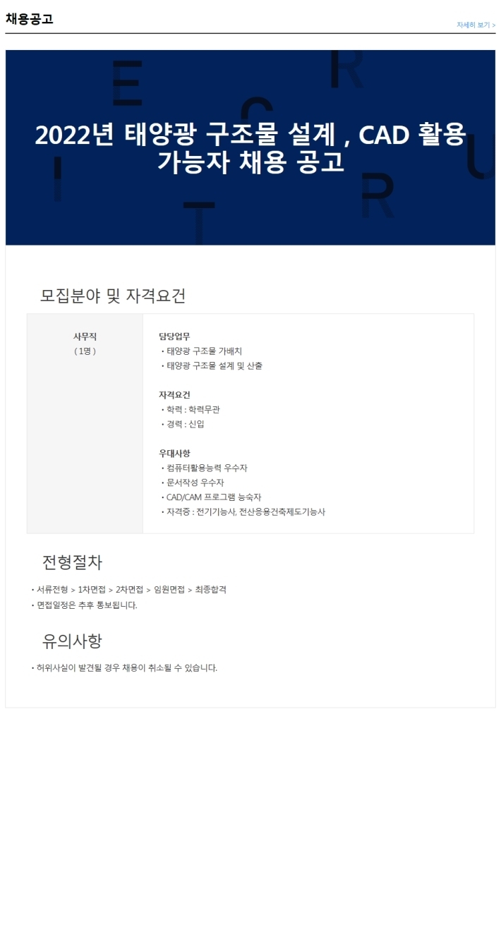 협성엔지니어링 이미지