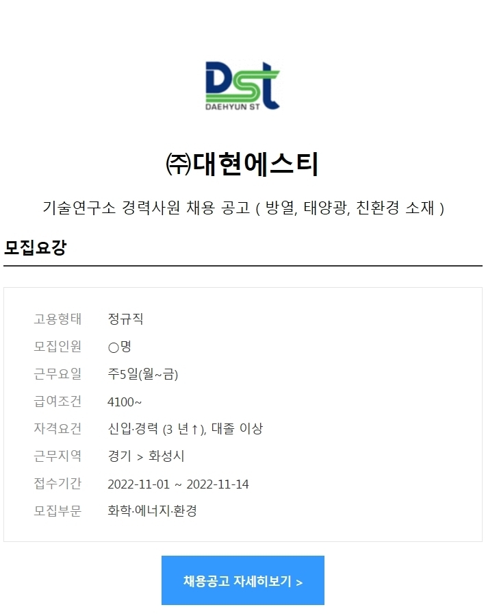 (주)대현환경 이미지