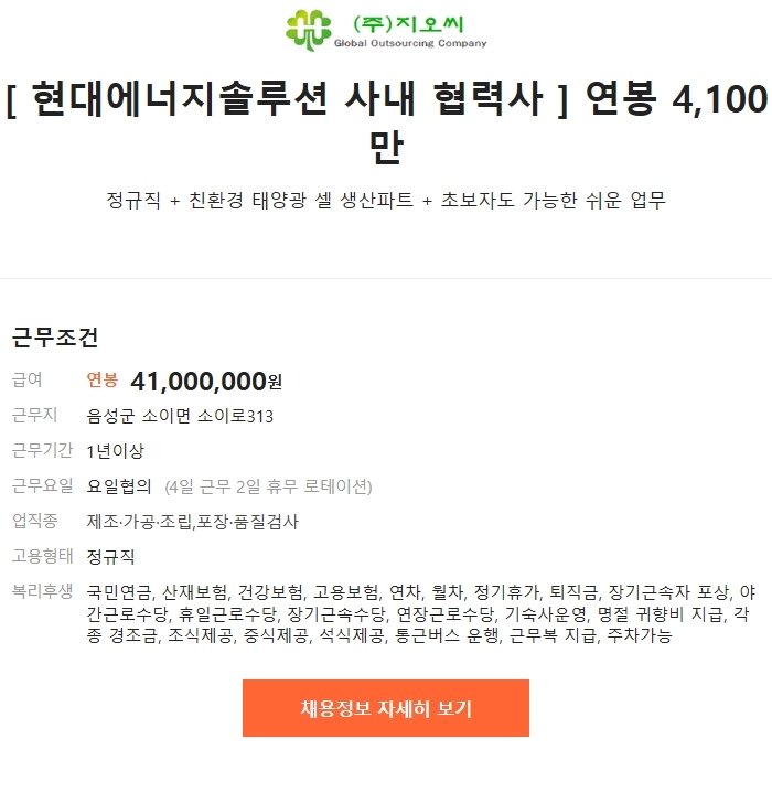 현대M솔루션 이미지