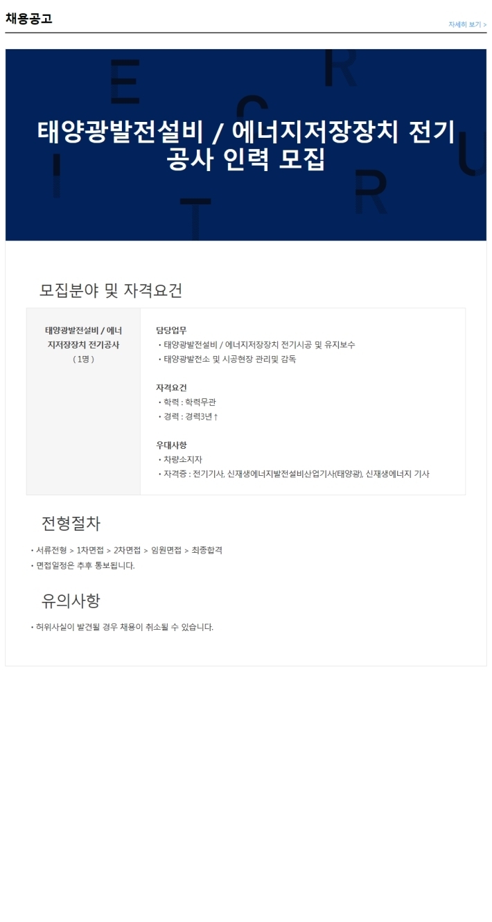 비에스에너지 이미지