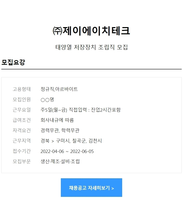 제이에이치테크 이미지