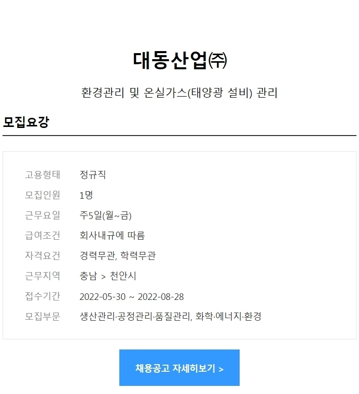 대동산업가스 이미지