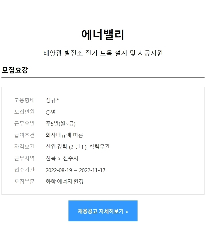 에너밸리 이미지