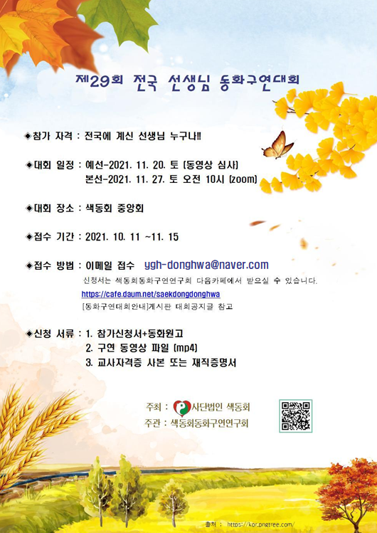 동화２９ 이미지