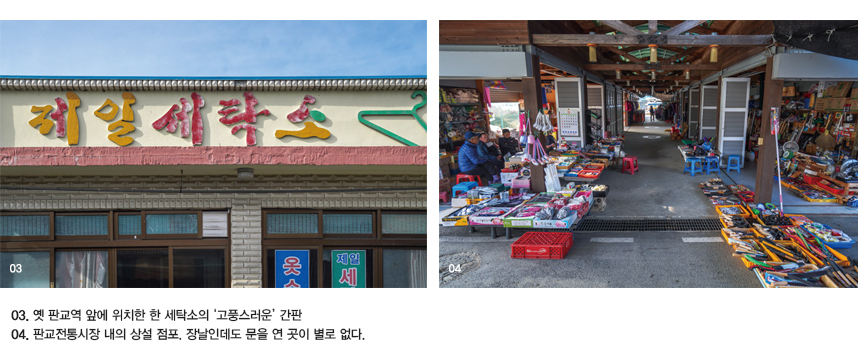 시간이멈춘마을 이미지