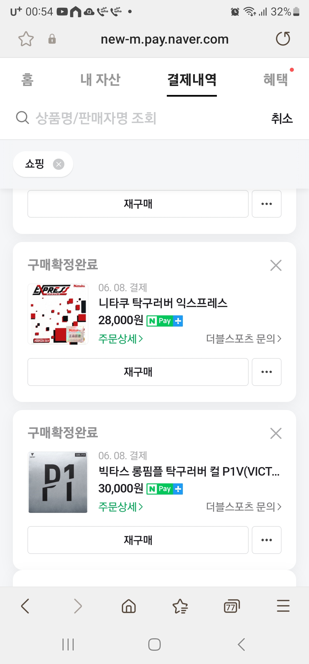 핑플 이미지