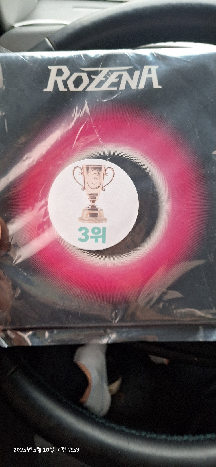 로제나 이미지