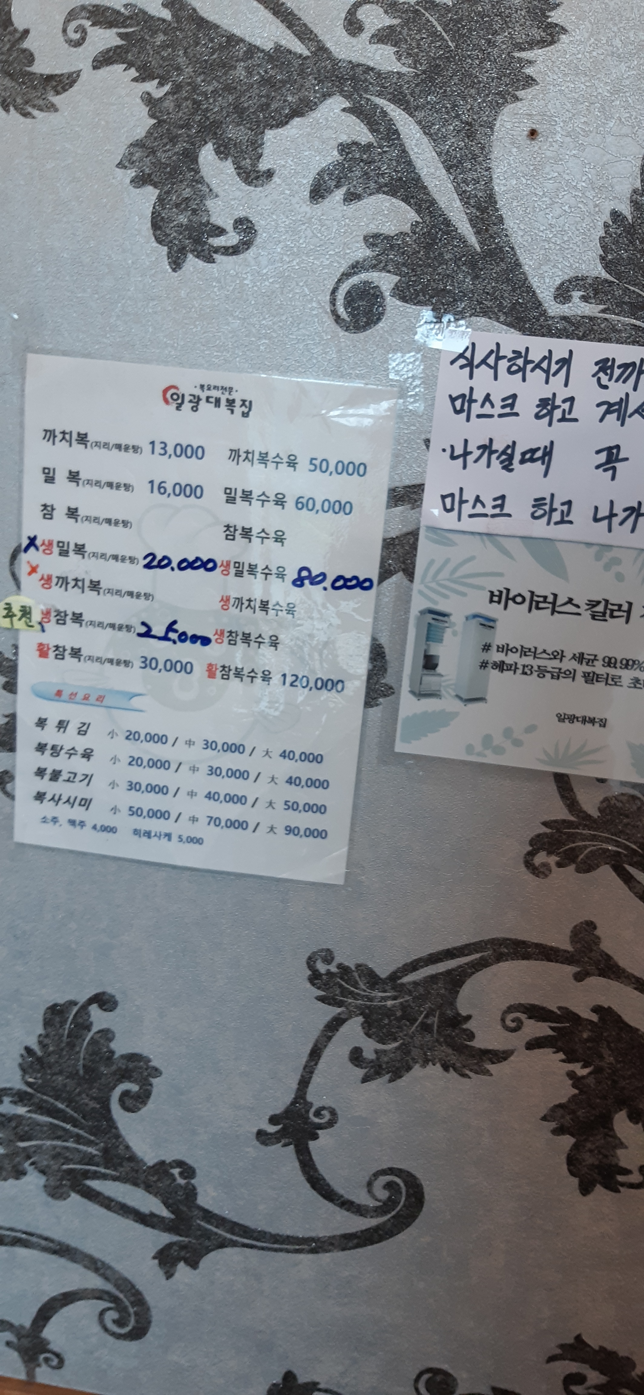 대복집 이미지
