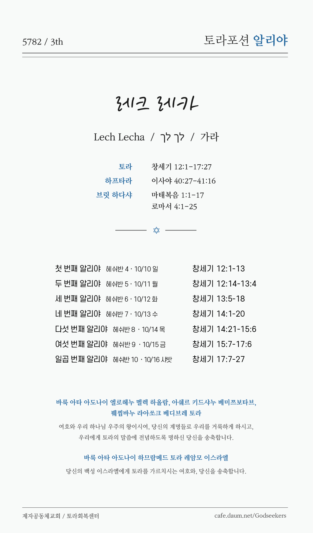 레크레카 이미지