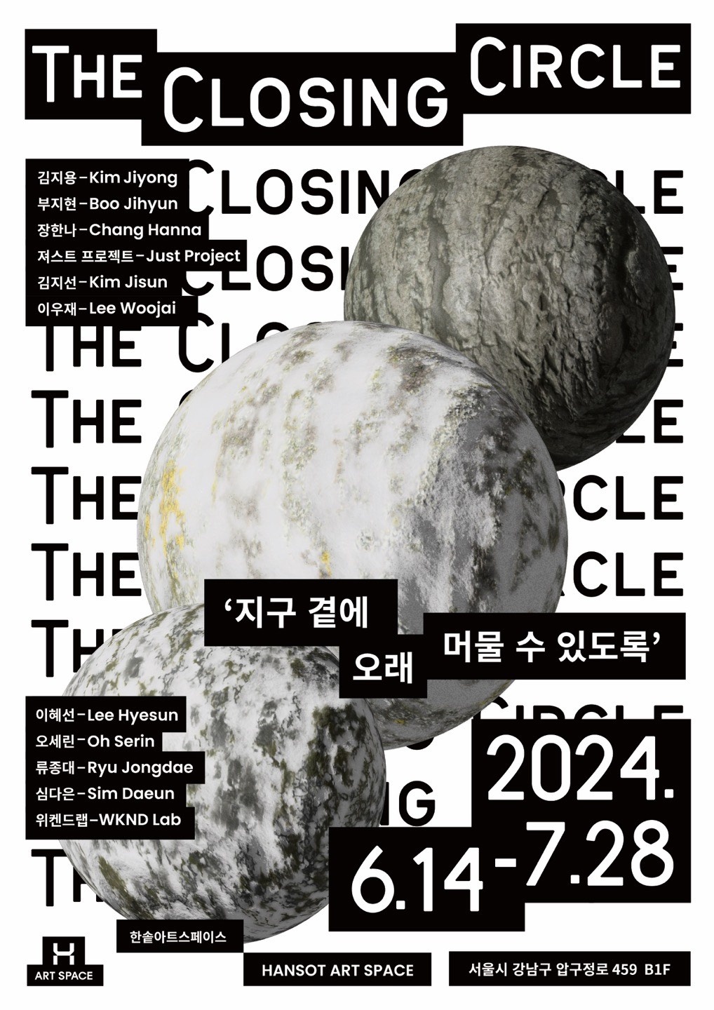 한솥아트스페이스 이미지