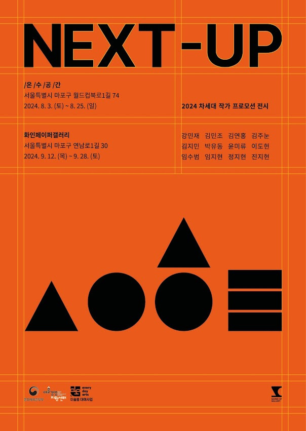 온온공 이미지