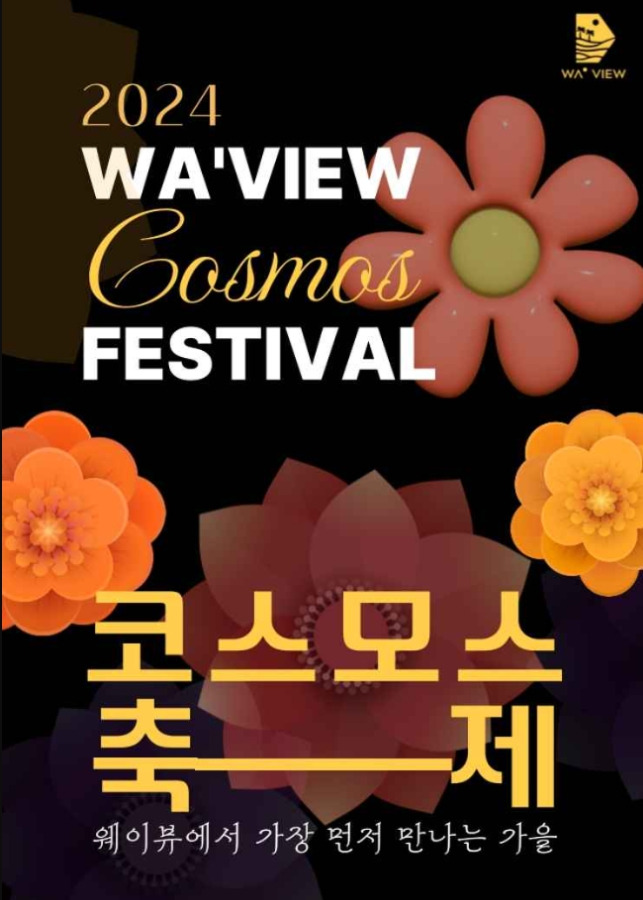 코스모스 주식회사 이미지