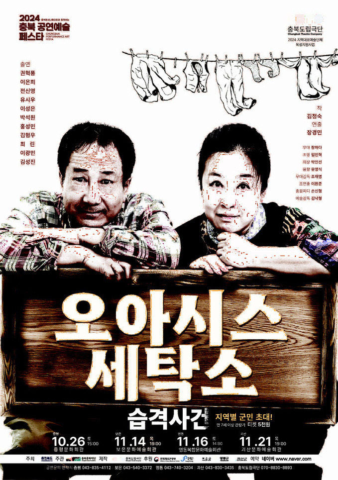 보은세탁소 이미지