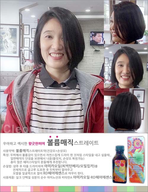 올레미용실 이미지