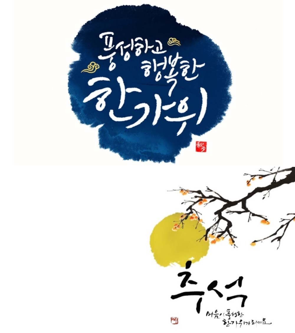 한가위헤어 이미지