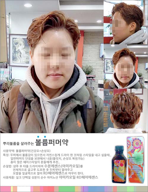 코아루헤어샵 이미지