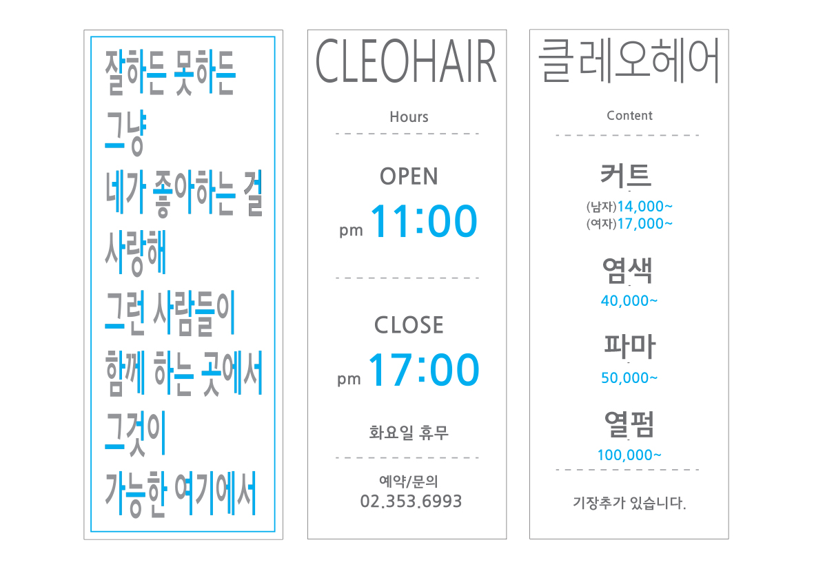 클레오헤어 이미지