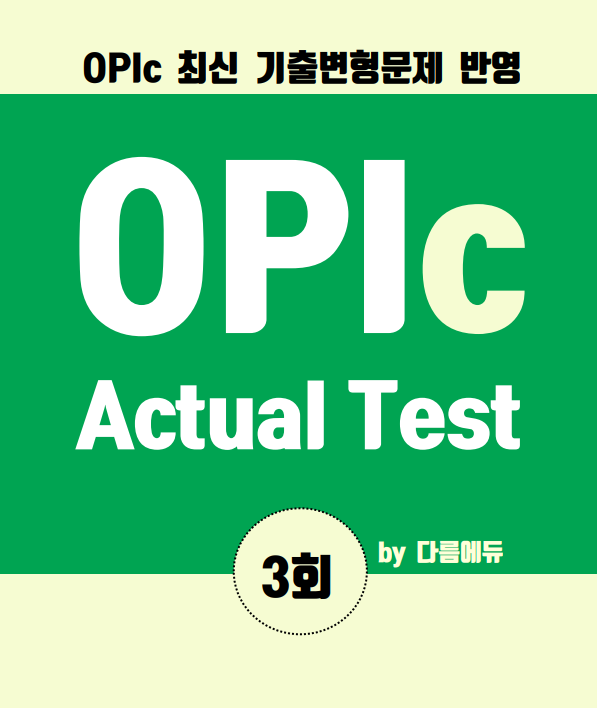 다름에듀 이미지