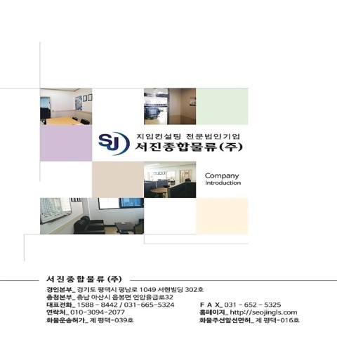 제일종합물류 이미지