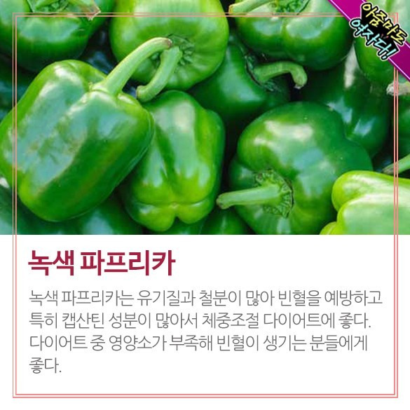 파프리카 이미지