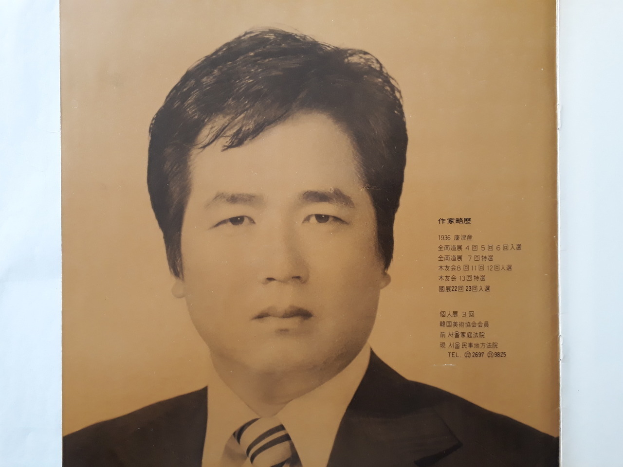 유화전 이미지