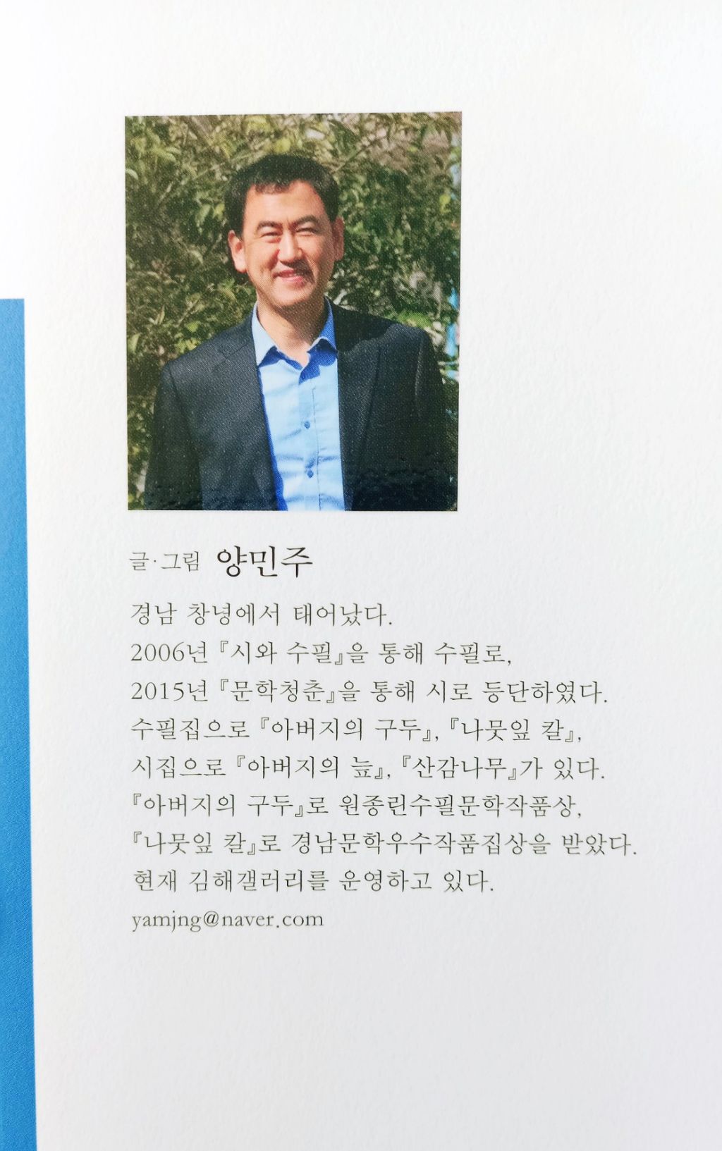 양민주 이미지