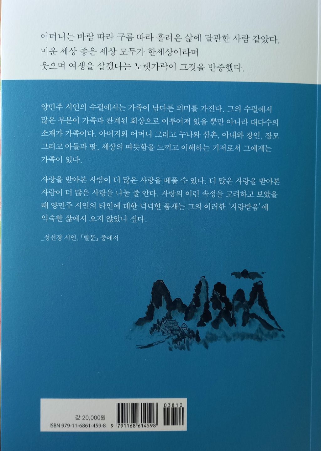 양민주 이미지