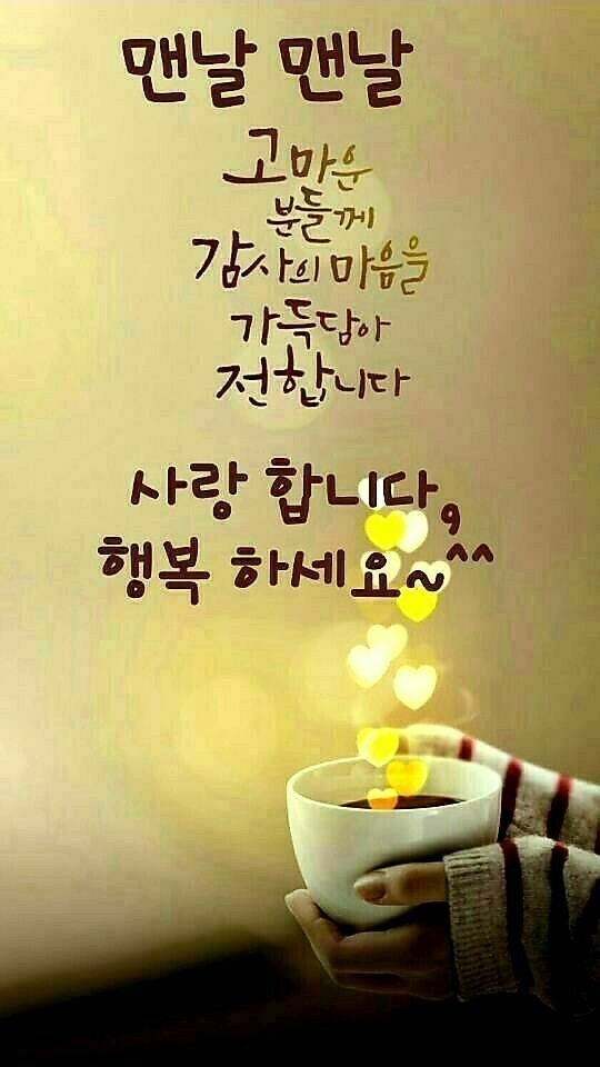 맨날맨날 이미지