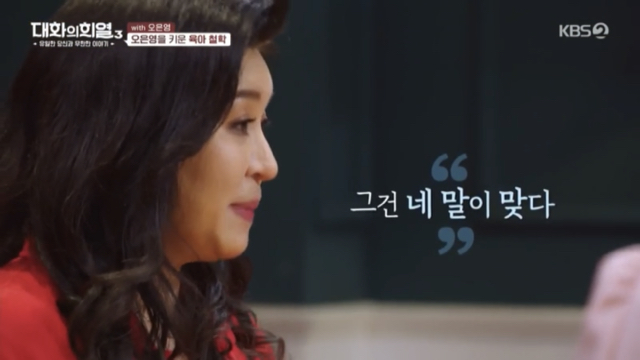 오은영 박사가 부모님께 감사하다는 이유.jpg | 인스티즈