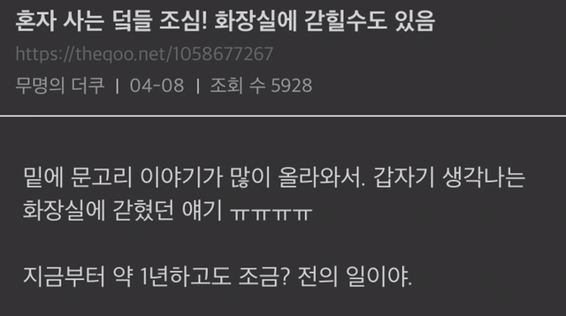 혼자 사는 사람들 주의해야할 화장실.jpg | 인스티즈