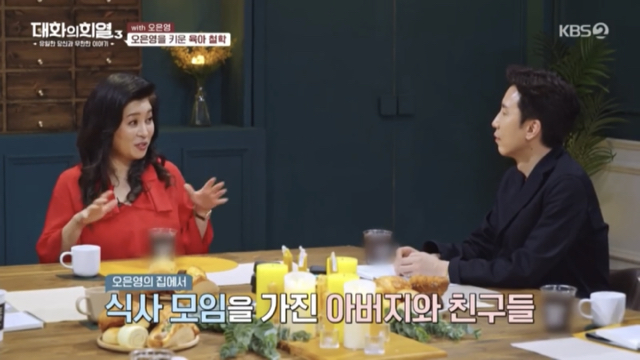 오은영 박사가 부모님께 감사하다는 이유.jpg | 인스티즈