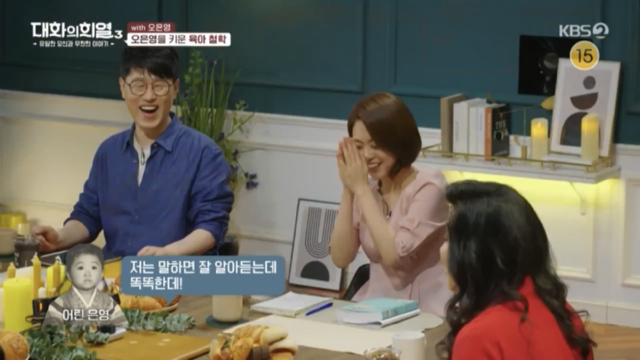 오은영 박사가 부모님께 감사하다는 이유.jpg | 인스티즈