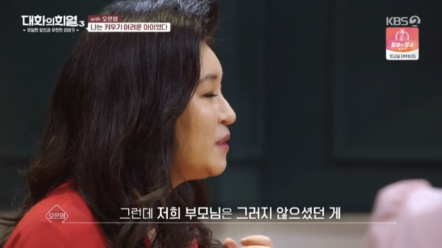 오은영 박사가 부모님께 감사하다는 이유.jpg | 인스티즈