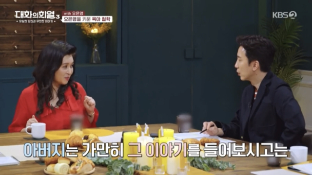 오은영 박사가 부모님께 감사하다는 이유.jpg | 인스티즈