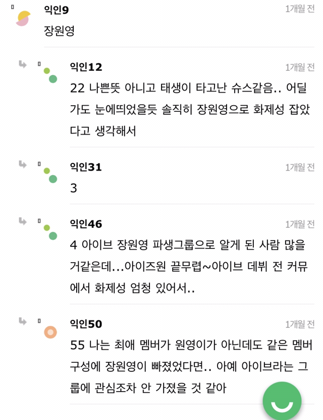 생각보다 더 일찍 성공해버린 걸그룹 아이브 성공요인 | 인스티즈