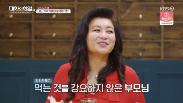 오은영 박사가 부모님께 감사하다는 이유.jpg | 인스티즈