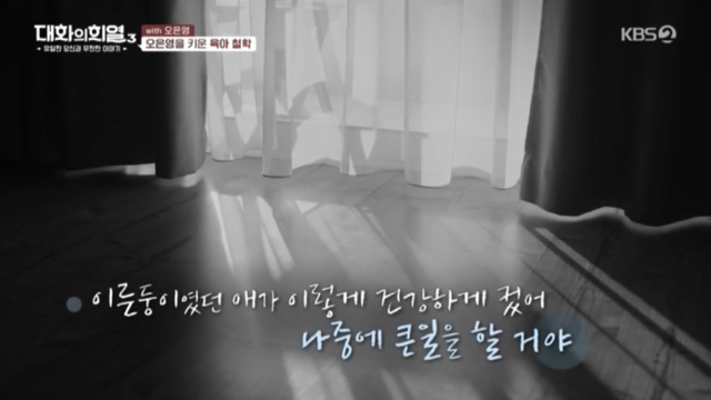 오은영 박사가 부모님께 감사하다는 이유.jpg | 인스티즈