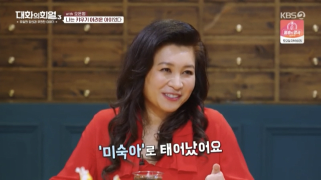 오은영 박사가 부모님께 감사하다는 이유.jpg | 인스티즈