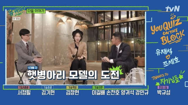 다음주 유퀴즈 나오는 한국인 남자 최초 생로랑 런웨이 모델.jpg | 인스티즈