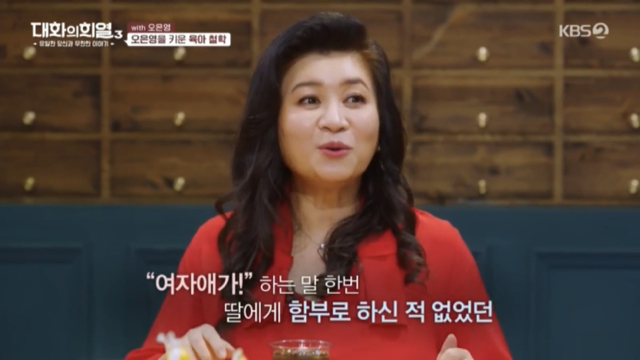 오은영 박사가 부모님께 감사하다는 이유.jpg | 인스티즈