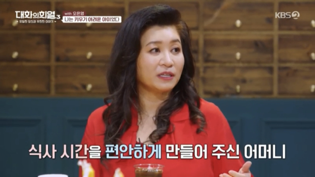 오은영 박사가 부모님께 감사하다는 이유.jpg | 인스티즈