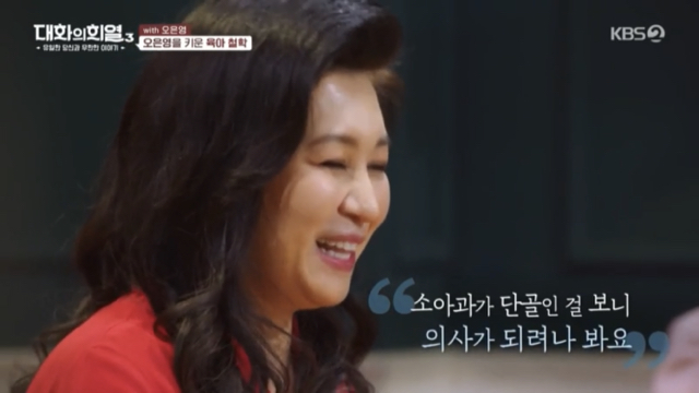 오은영 박사가 부모님께 감사하다는 이유.jpg | 인스티즈