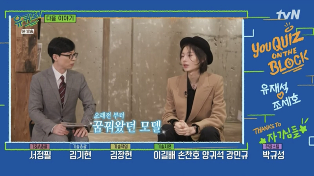 다음주 유퀴즈 나오는 한국인 남자 최초 생로랑 런웨이 모델.jpg | 인스티즈